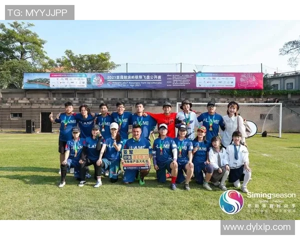 杭州飞盘队在极限运动联赛中的默契配合与战术分析