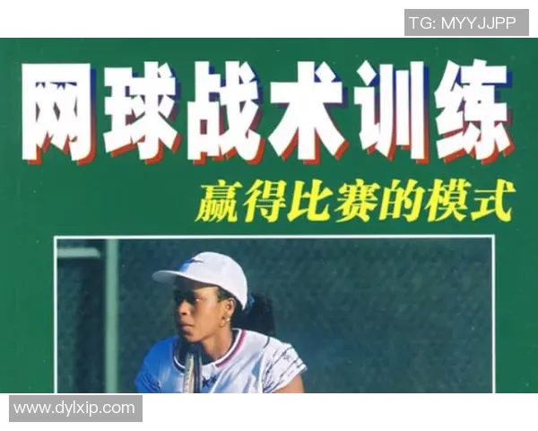 北京网球队的转换打法深度分析与战术创新探讨 北京网球队的转换打法深度分析与战术创新探讨